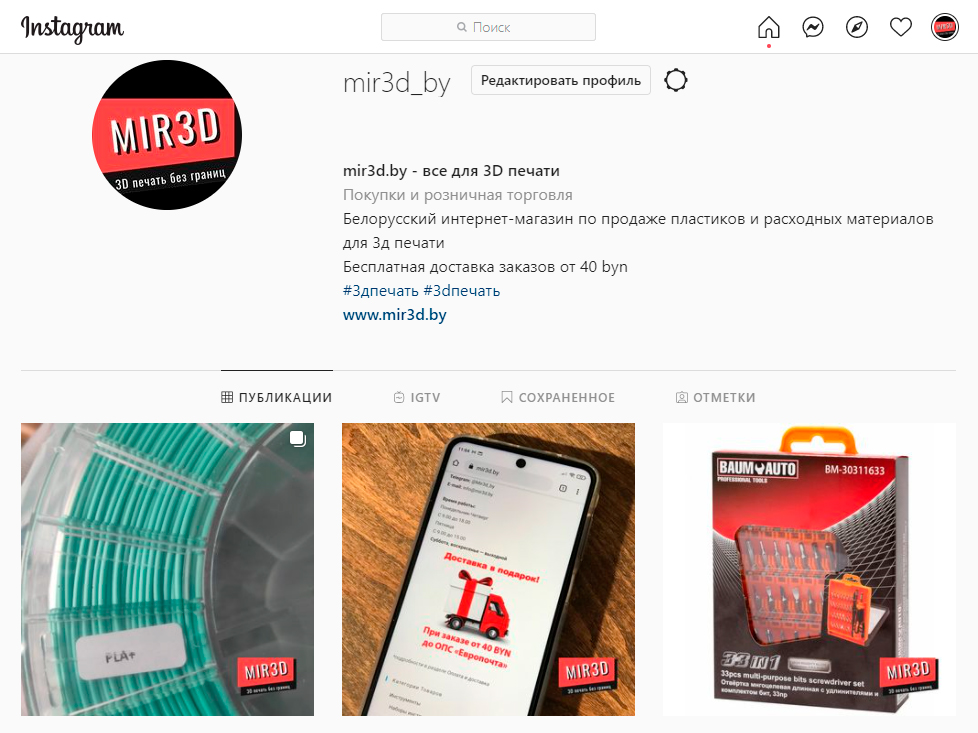 Вы сейчас просматриваете Mir3D.by в Instagram