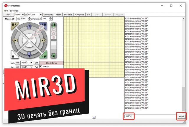 Калибровка шагов экструдера без перепрошивки 3D принтера